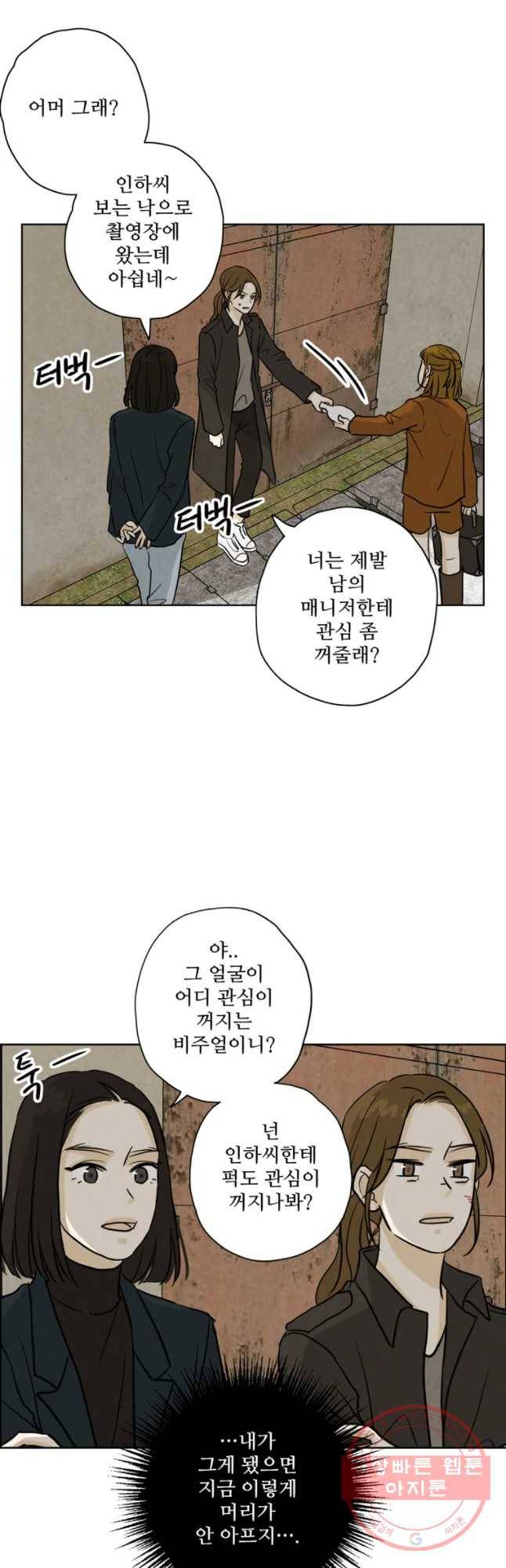신랑이 사라졌다 53화 북이 물린다 31