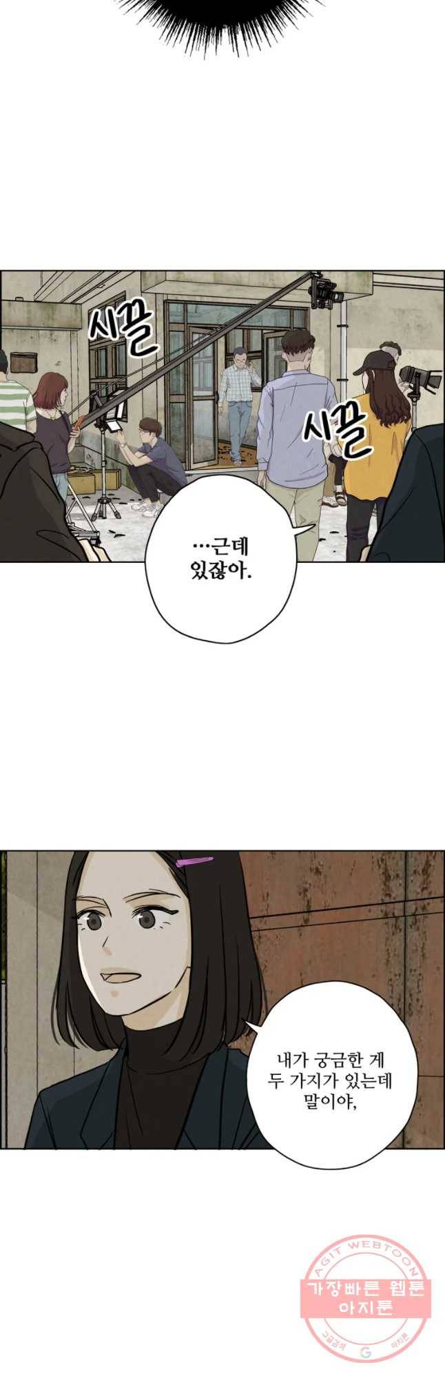 신랑이 사라졌다 53화 북이 물린다 32