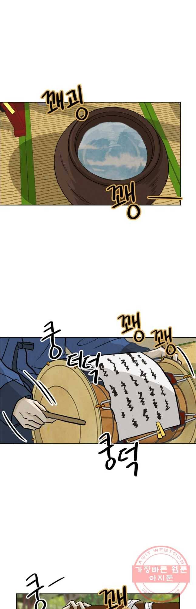 신랑이 사라졌다 53화 북이 물린다 35