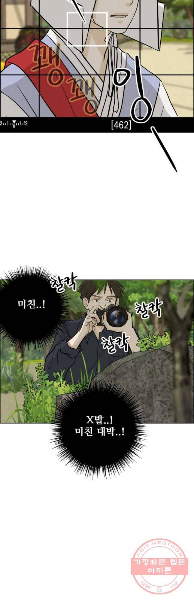 신랑이 사라졌다 53화 북이 물린다 39