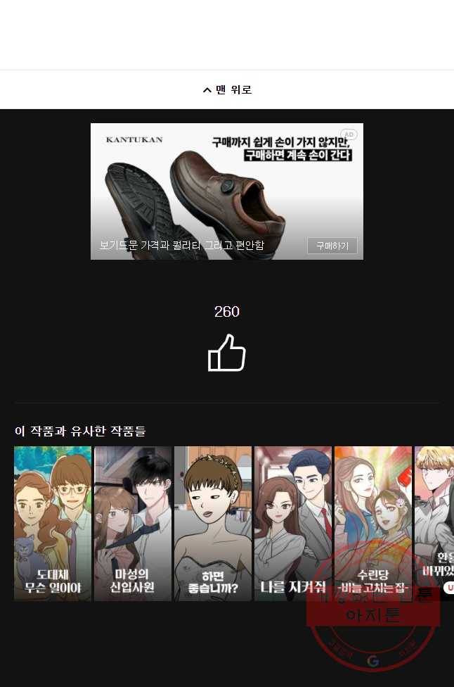 신랑이 사라졌다 53화 북이 물린다 42