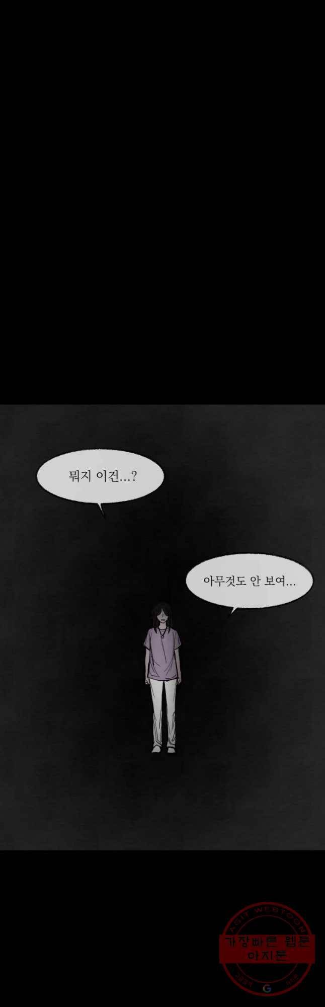 악마의 편집 48화 2