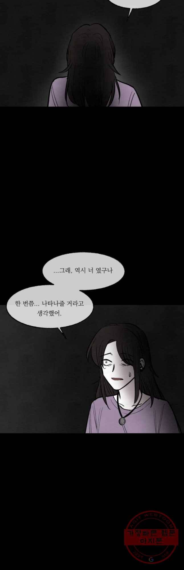 악마의 편집 48화 4