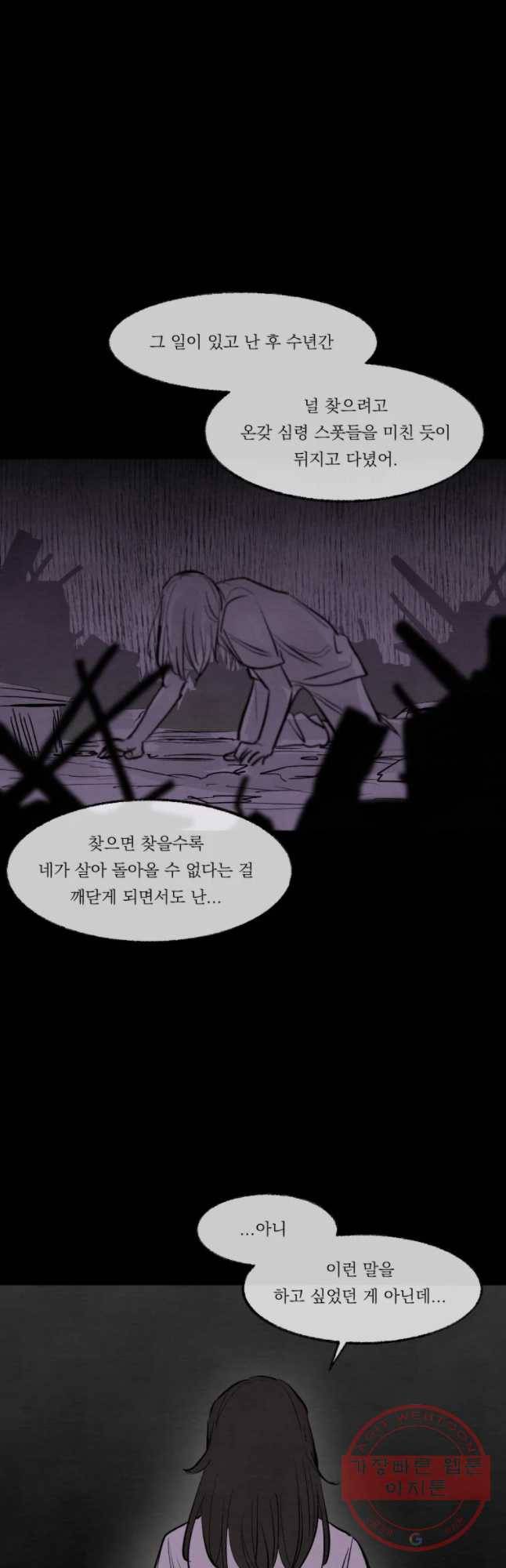 악마의 편집 48화 6