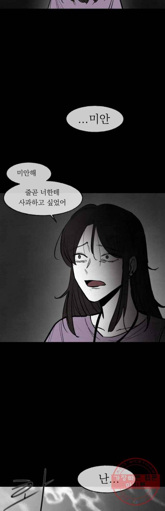 악마의 편집 48화 7