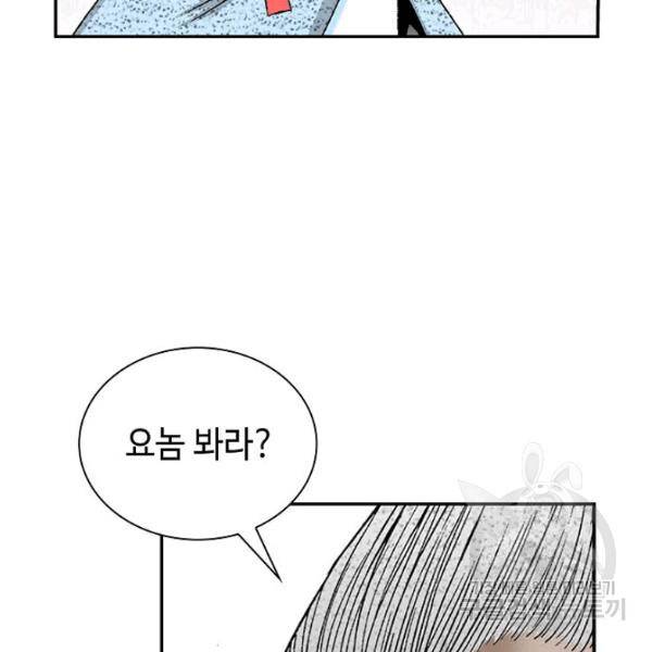 태상교주 숙수되다 36화 18