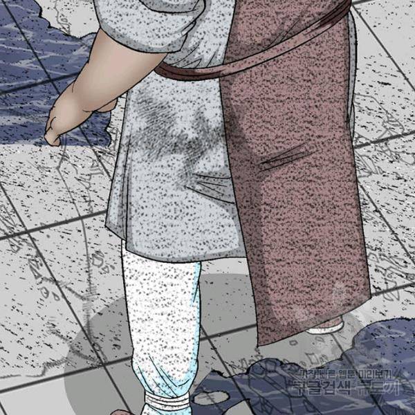 태상교주 숙수되다 36화 24