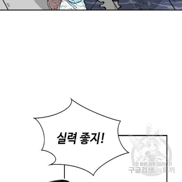 태상교주 숙수되다 36화 25