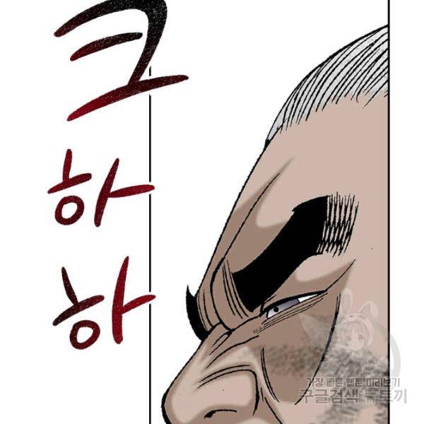 태상교주 숙수되다 36화 26