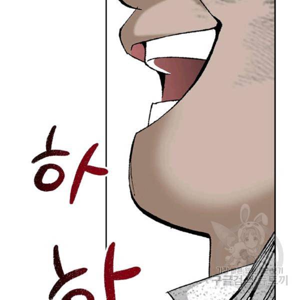 태상교주 숙수되다 36화 27