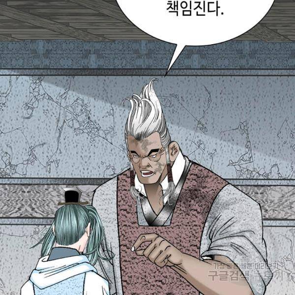태상교주 숙수되다 36화 32