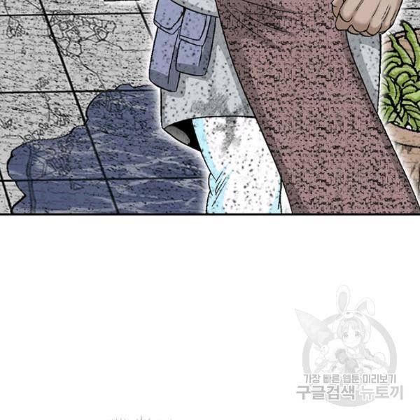 태상교주 숙수되다 36화 49