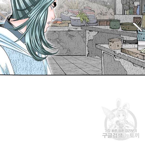 태상교주 숙수되다 36화 54