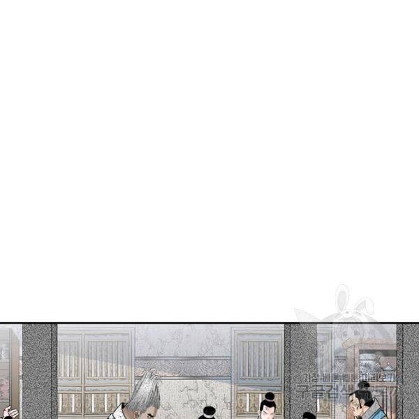 태상교주 숙수되다 36화 56