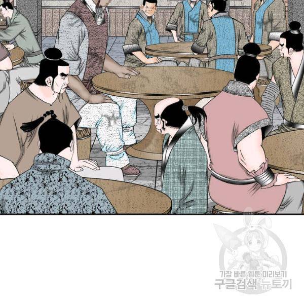 태상교주 숙수되다 36화 57