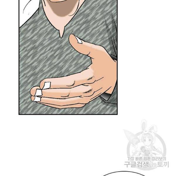 태상교주 숙수되다 36화 61
