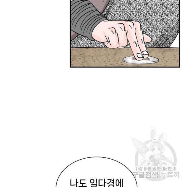 태상교주 숙수되다 36화 66