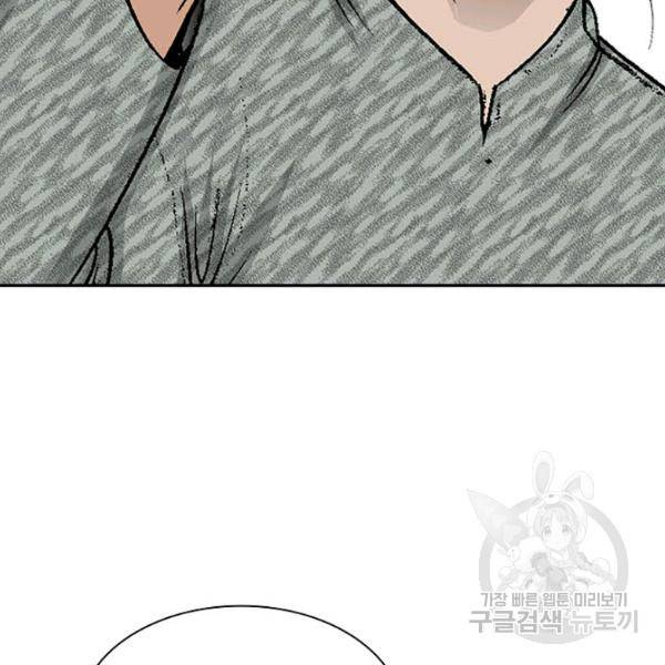 태상교주 숙수되다 36화 68