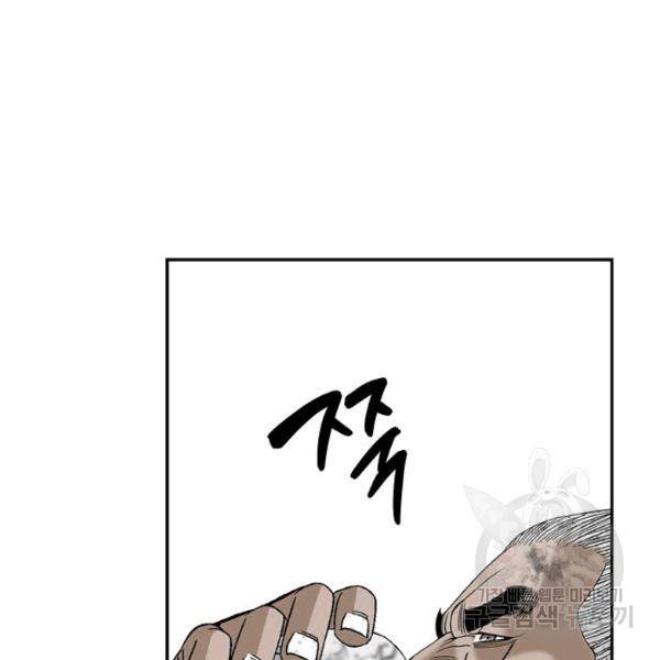 태상교주 숙수되다 36화 75