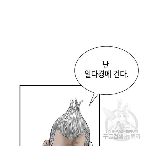태상교주 숙수되다 36화 77
