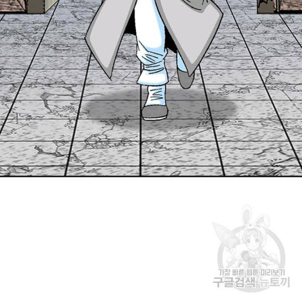 태상교주 숙수되다 36화 85