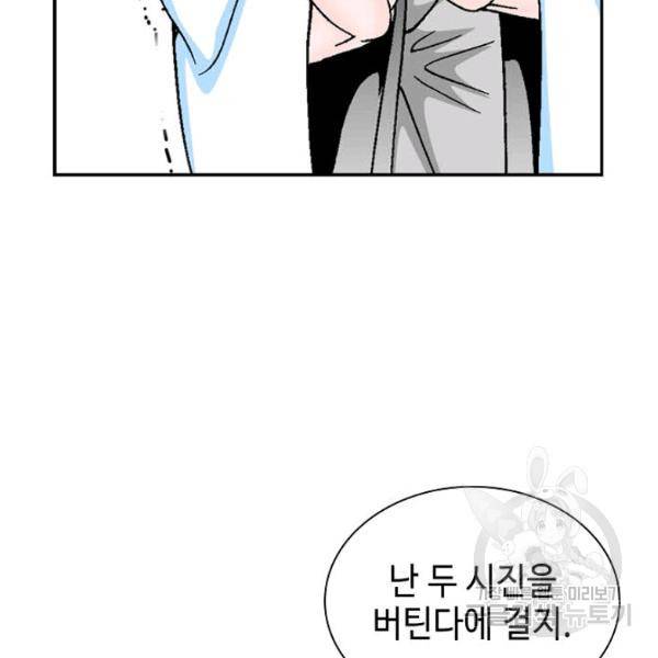 태상교주 숙수되다 36화 98