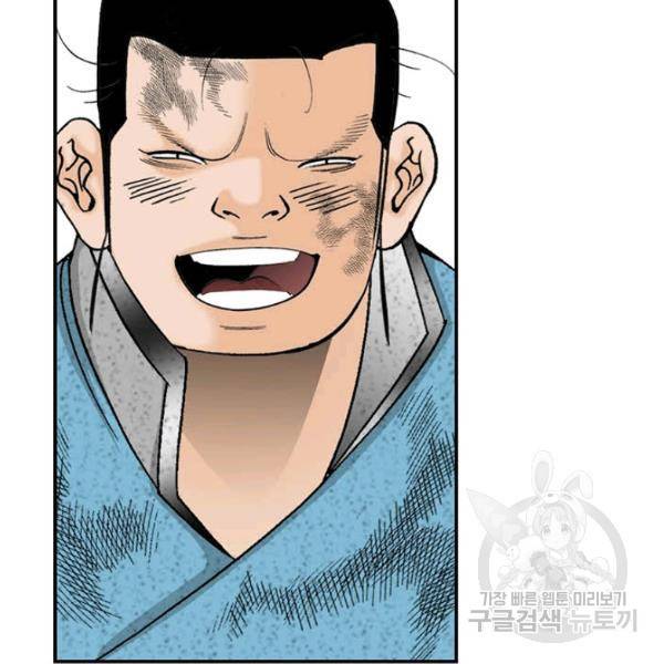태상교주 숙수되다 36화 101
