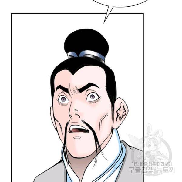 태상교주 숙수되다 36화 105