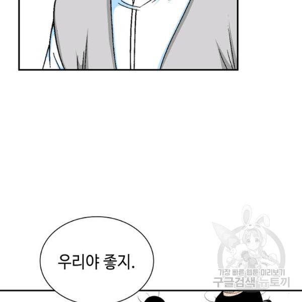 태상교주 숙수되다 36화 106