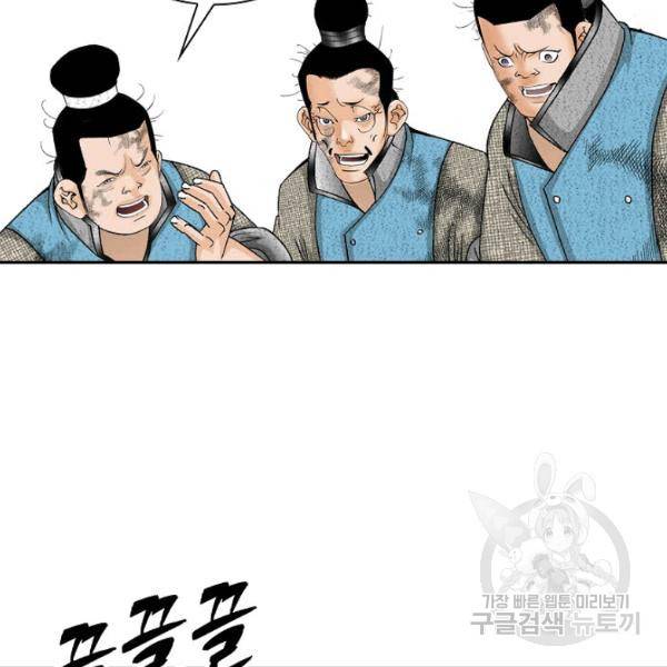 태상교주 숙수되다 36화 107
