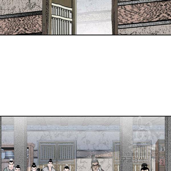 태상교주 숙수되다 36화 110