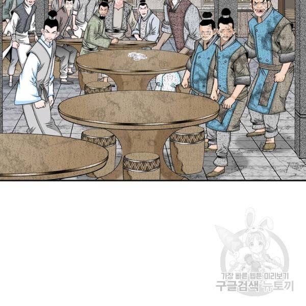 태상교주 숙수되다 36화 111