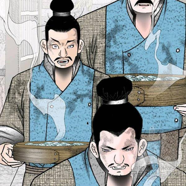태상교주 숙수되다 36화 121