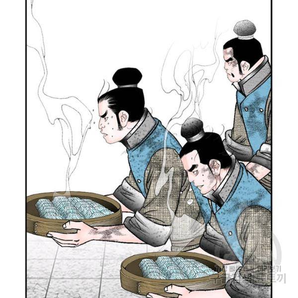 태상교주 숙수되다 36화 123
