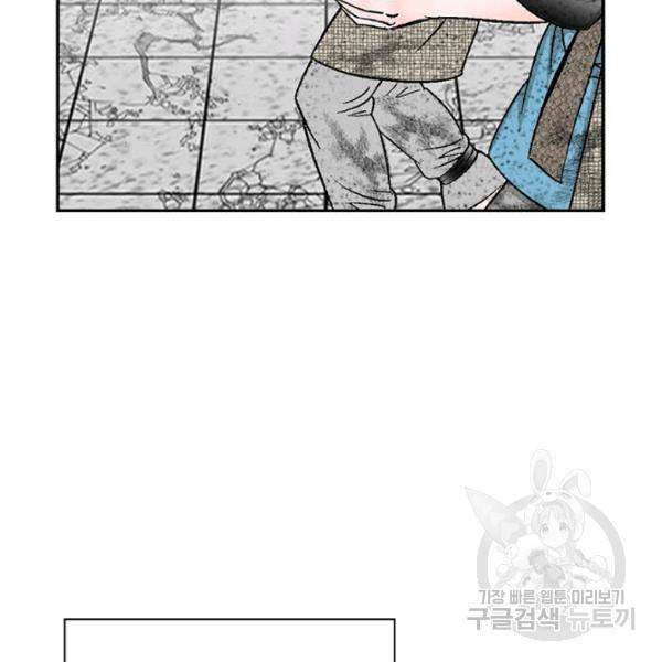 태상교주 숙수되다 36화 124