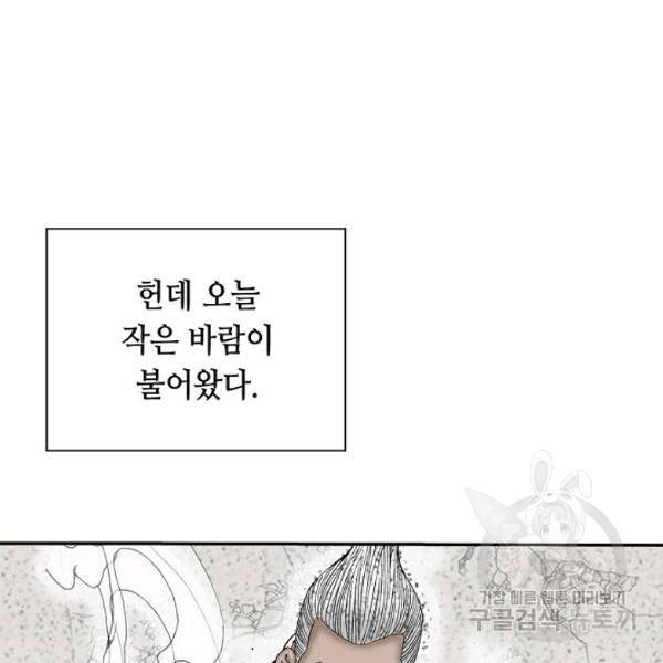 태상교주 숙수되다 36화 129