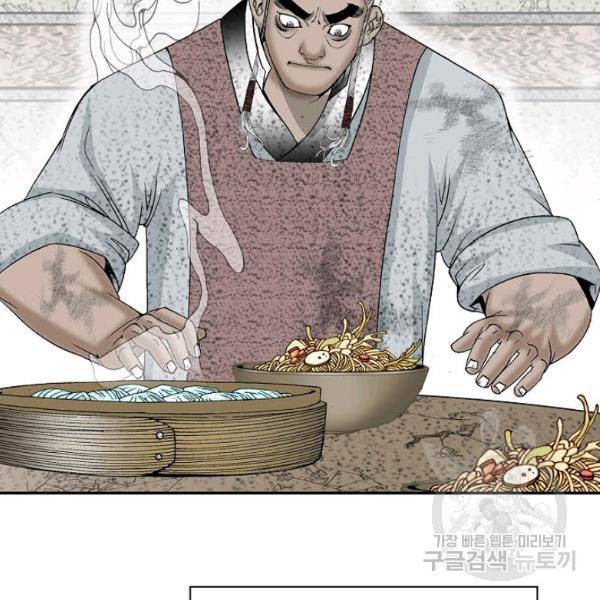 태상교주 숙수되다 36화 130