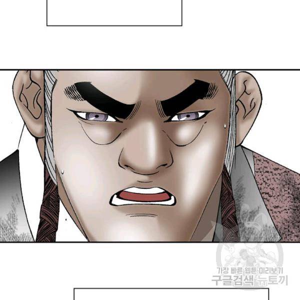 태상교주 숙수되다 36화 132