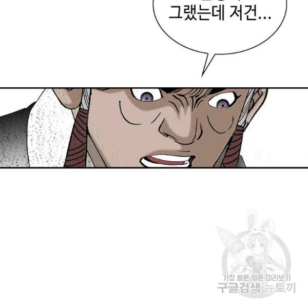 태상교주 숙수되다 36화 134