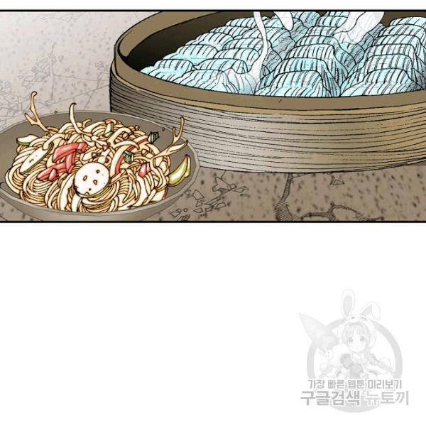 태상교주 숙수되다 36화 135