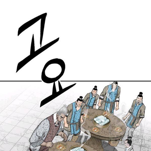 태상교주 숙수되다 36화 136