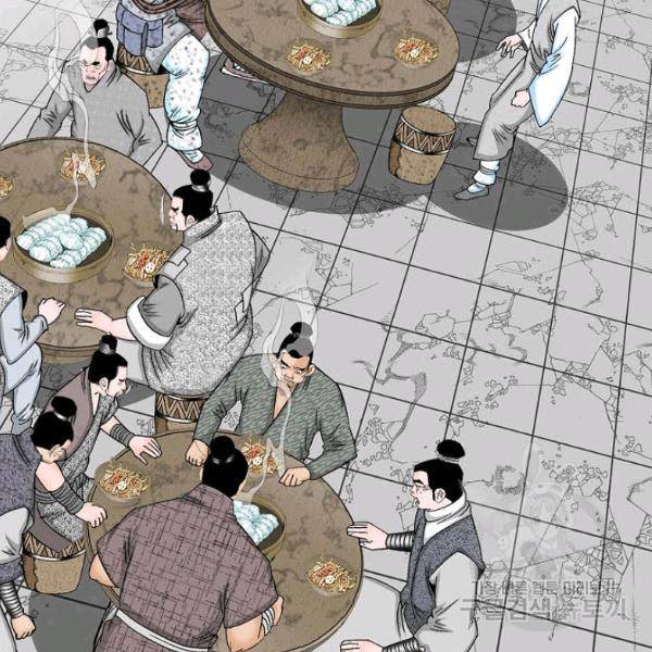 태상교주 숙수되다 36화 137