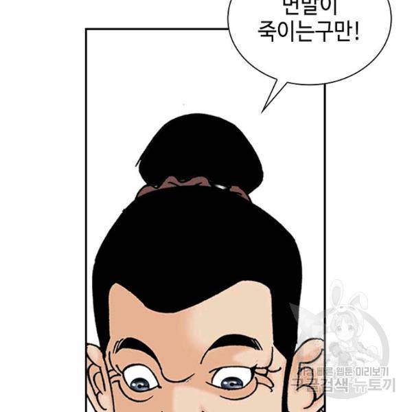 태상교주 숙수되다 36화 148