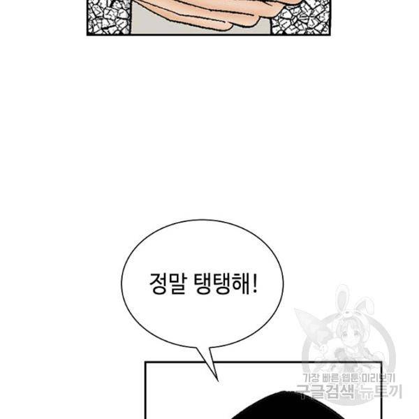 태상교주 숙수되다 36화 150