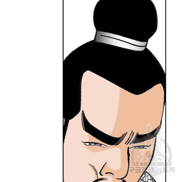 태상교주 숙수되다 36화 151