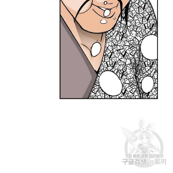태상교주 숙수되다 36화 152