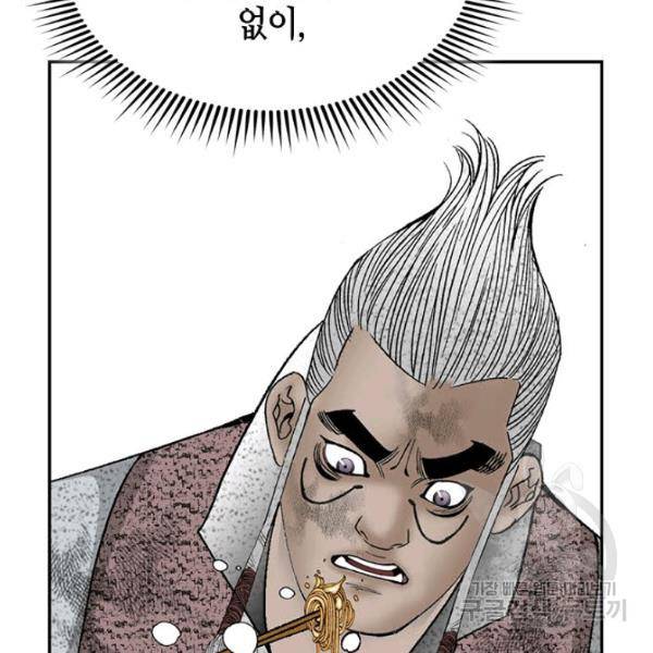 태상교주 숙수되다 36화 162