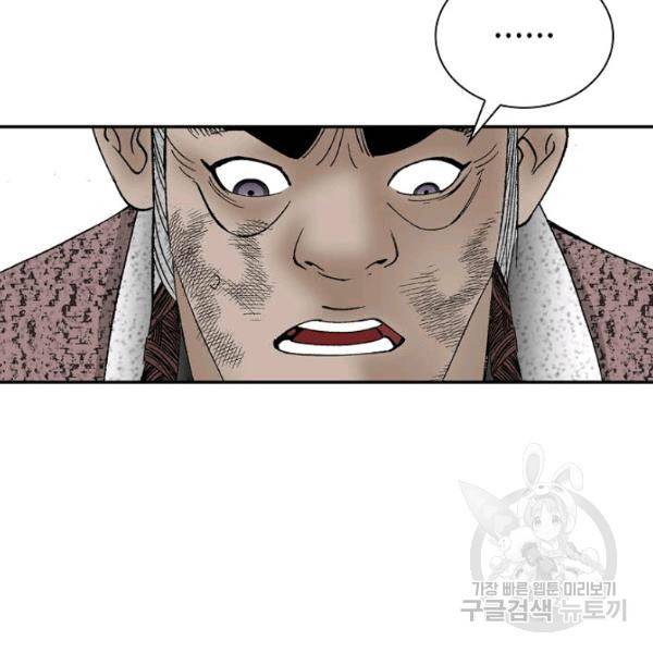 태상교주 숙수되다 36화 172