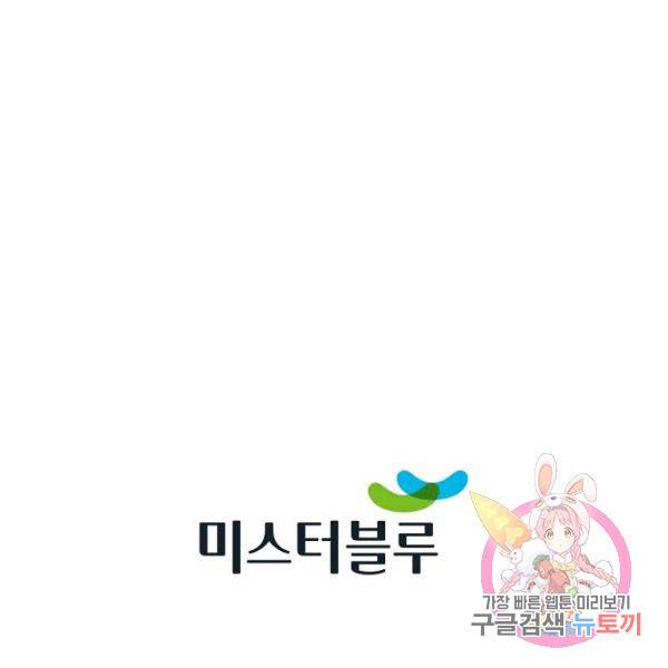 태상교주 숙수되다 36화 176