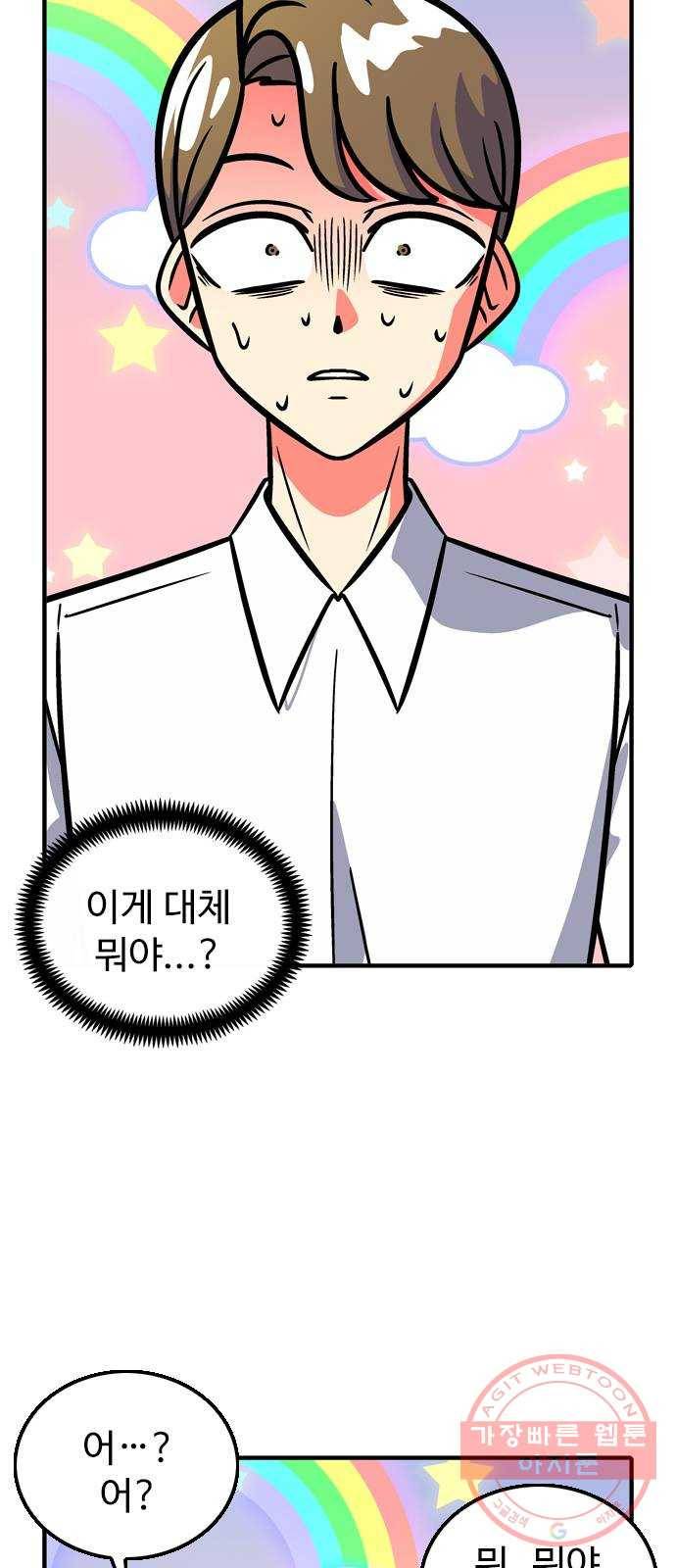 니나의 마법서랍 80화 6